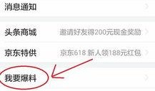 如何头条新闻爆料,新闻爆料背后的真相与技巧