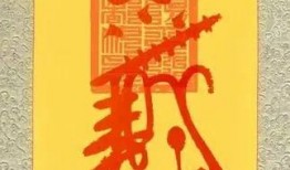 玄符最新爆料图片欣赏,神秘图片揭秘奇幻世界一瞥