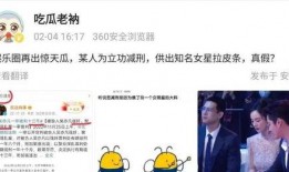 娱乐吃瓜爆料全部,揭秘明星幕后故事与真实生活