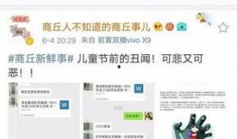 爆料河南商丘事件视频,视频揭露惊人真相