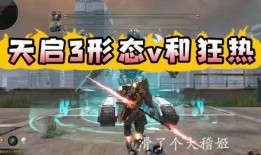 逆战天启扔物最新爆料,全新扔物系统爆料，战场策略再升级！