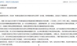 简阳最新消息爆料事件