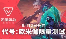 无畏契约最新更新皮肤爆料,全新皮肤爆料来袭！