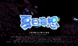迷你官方八周年爆料视频,揭秘爆料视频中的精彩瞬间