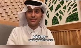 卡塔尔王子爆料视频最新,王室内部惊人真相曝光