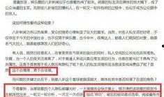 娱乐圈爆料被封号,揭秘网络言论自由的边界