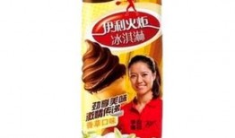 伊利雪糕爆料事件视频,揭秘食品行业潜规则