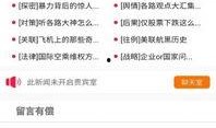 图片新闻爆料软件下载,下载量飙升，揭秘幕后真相