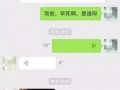 绍兴渣男爆料视频最新,揭秘道德沦丧的丑恶嘴脸
