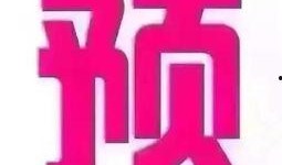 任丘新闻爆料,揭秘当地热点事件背后的真相