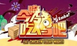 吃鸡抽奖爆料视频大全,揭秘热门活动幕后秘密