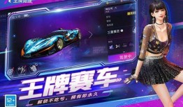 王牌竞速最新爆料黑魔龙,王牌竞速全新神秘赛车，速度与激情的极致碰撞