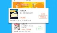 八卦爆料软件下载安装最新版,下载安装最新版，揭秘八卦风云变幻