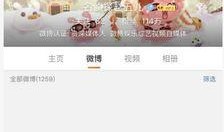 最新娱乐八卦爆料微博号,揭秘微博号背后的惊人真相！”