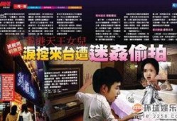 台湾天王爆料视频播放网站,独家视频播放网站幕后真相大曝光
