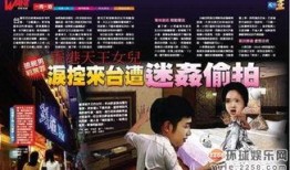 台湾天王爆料视频播放网站,独家视频播放网站幕后真相大曝光