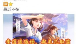 李逍遥最新返场最新爆料,全新爆料抢先看！