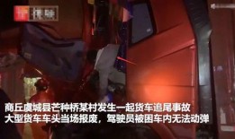 爆料河南商丘事件视频,视频揭露惊人真相