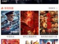 视频在线观看免费观看,揭秘热门视频在线观看免费秘籍