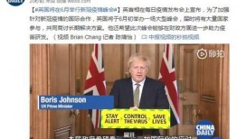 爆料新冠 英国记者视频,揭秘病毒下的真实英国