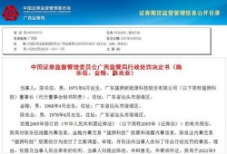 内幕交易爆料最新消息