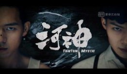 河神在线观看18,揭秘神秘河神传说，探寻未知奇幻世界
