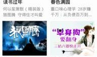 全民爆料娱乐圈小说,娱乐圈背后的风云变幻