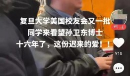 孙博士新闻爆料视频