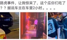 河北吃瓜爆料事件真相视频,揭秘真相背后的曲折历程