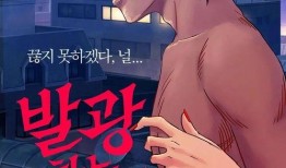 发光的现代史在线观看,探索发光技术发展历程