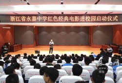 永嘉中学爆料新闻最新,揭秘校园风云事件背后的真相