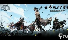 三国志幻想大陆最新爆料,新爆料揭秘神秘势力崛起，战火重燃！