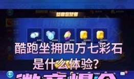 酷跑十月七日爆料视频,全新内容与惊喜等你探索
