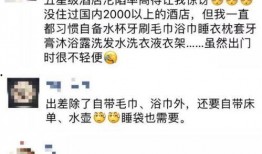 酒店卫生间乱象爆料视频,细节触目惊心，行业整改刻不容缓