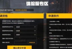 和平精英体验服最新爆料宝箱密码,宝箱密码大公开，最新爆料引玩家热议！