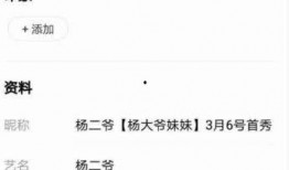 二爷最新爆料消息今天视频,揭秘今日热点事件内幕