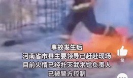 爆料河南商丘事件视频,视频揭露惊人真相