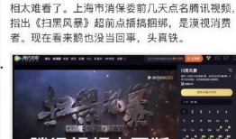 腾讯爆料视频,揭秘视频背后的惊人真相