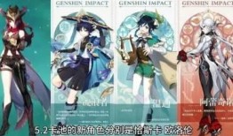 最新原神角色爆料大全,神秘新角色亮相，实力与颜值并存