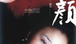 电影 红颜 在线观看,爱恨情仇的悲歌