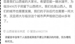 山西师范爆料新闻最新消息,校园事件引发社会关注