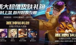 王者冬季皮肤爆料最新