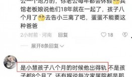 樊小慧爆料老公原视频,原视频曝光惊人内幕