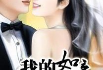 我的如意狼君在线观看,穿越时空的奇幻爱情之旅