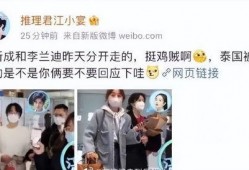 张新成最新八卦爆料是真的吗,真相揭秘还是无稽之谈？