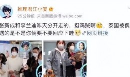 张新成最新八卦爆料是真的吗,真相揭秘还是无稽之谈？