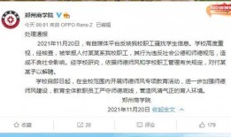 郑州爆料最新通知,郑州最新疫情防控通知解读