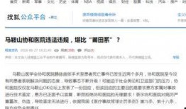 医院最新的爆料新闻事件,最新医疗丑闻事件震惊业界