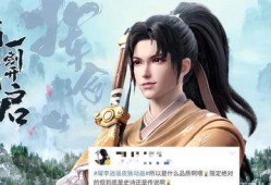 最新爆料李逍遥皮肤,李逍遥全新皮肤惊艳亮相，仙气缭绕引粉丝热议