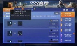 和平精英小军需最新爆料,全新军需即将上线，神秘内容引玩家热议